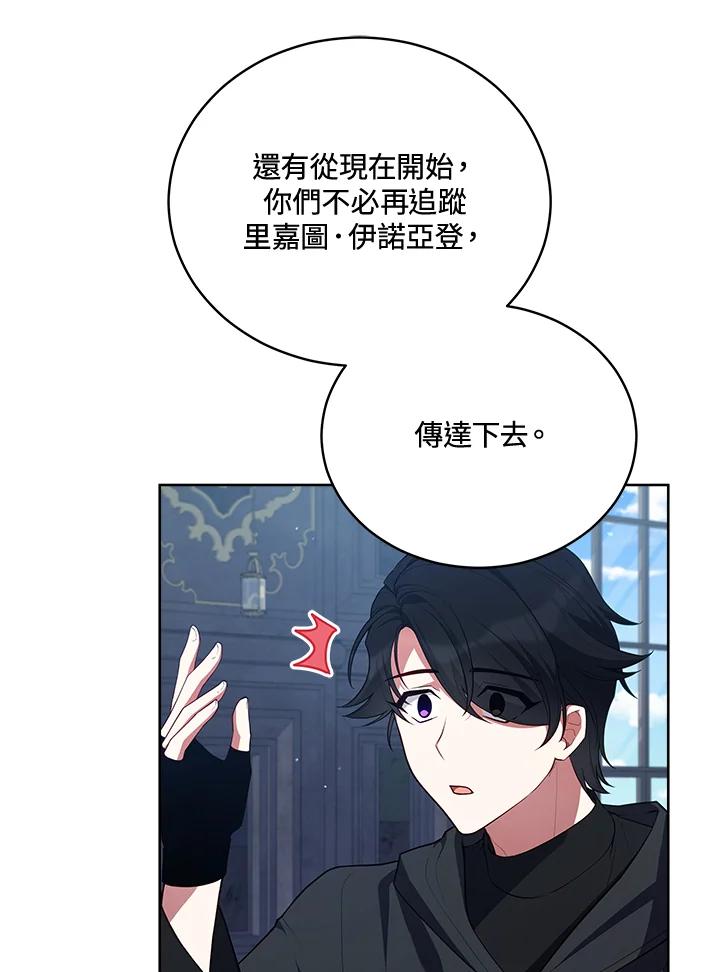 《不可接近的女士》第80话 第45页