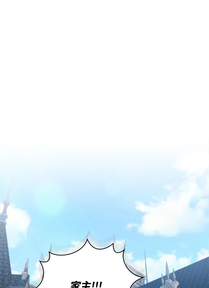 《不可接近的女士》第80话 第14页