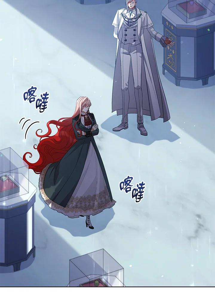 《不可接近的女士》第81话 第95页
