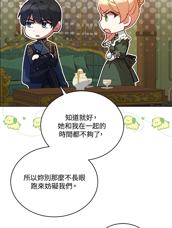 《不可接近的女士》第81话 第35页