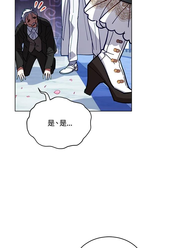 《不可接近的女士》第81话 第7页