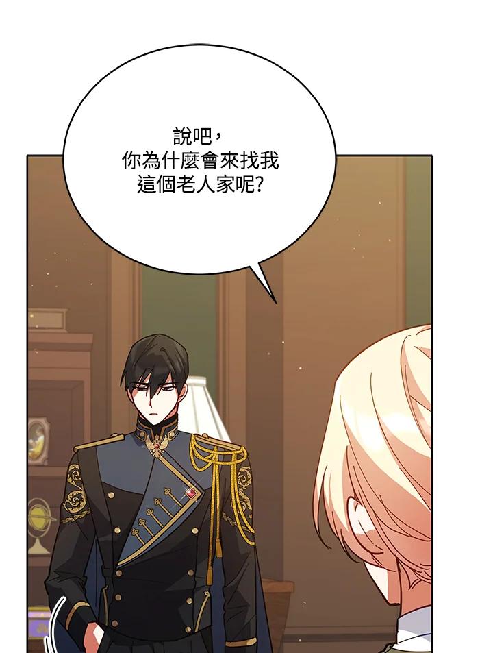 《不可接近的女士》第81话 第56页