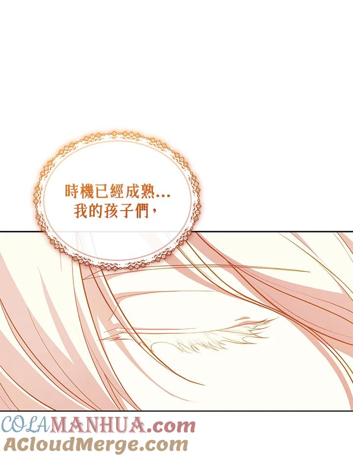 《不可接近的女士》第81话 第129页