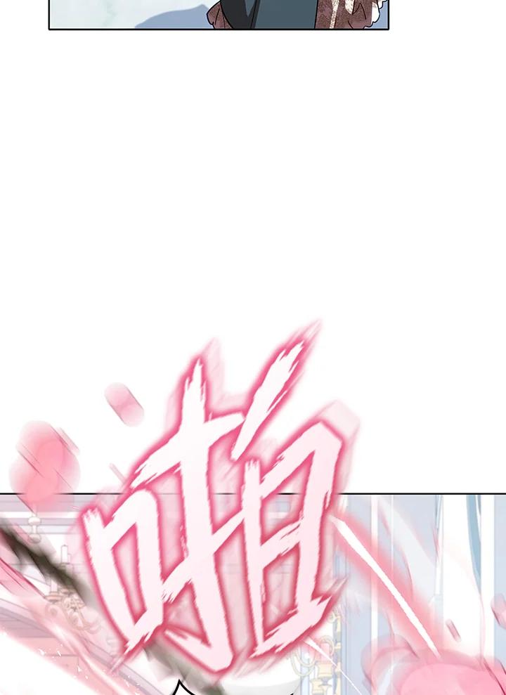 《不可接近的女士》第81话 第16页