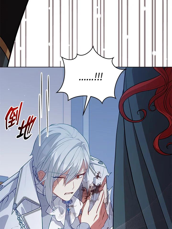 《不可接近的女士》第81话 第119页