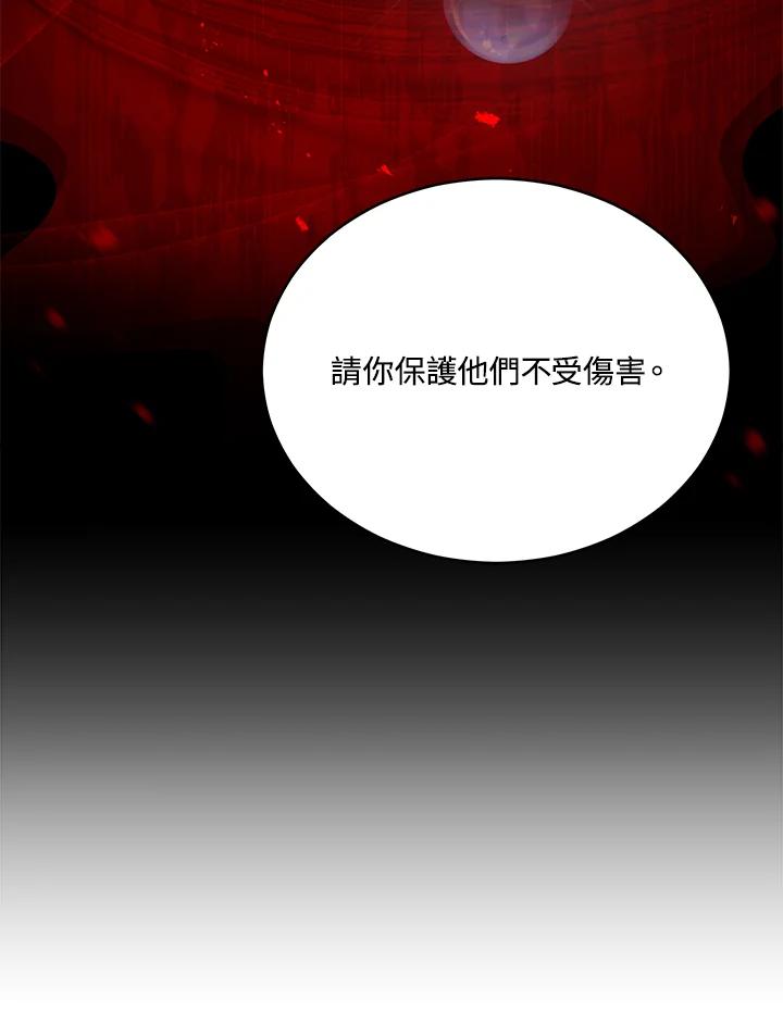 《不可接近的女士》第81话 第79页