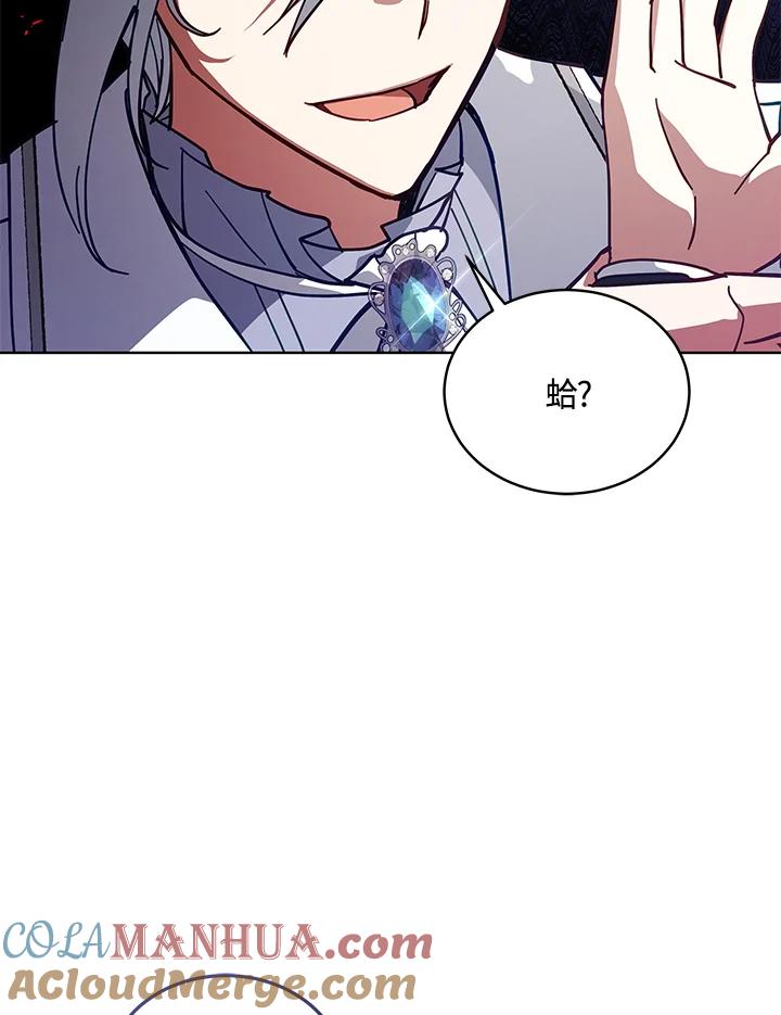 《不可接近的女士》第81话 第25页