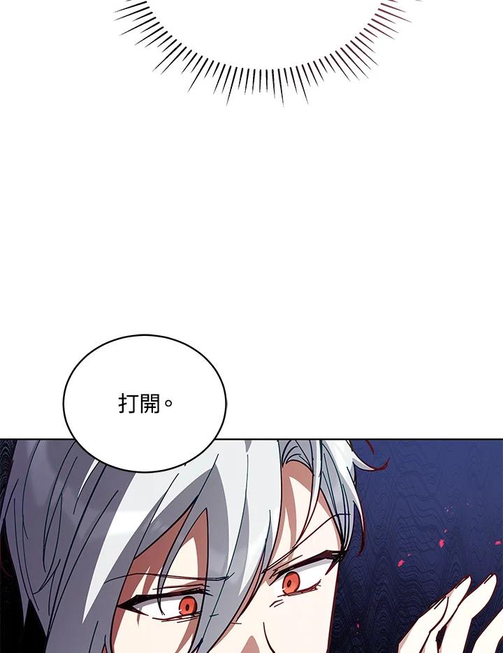 《不可接近的女士》第81话 第24页