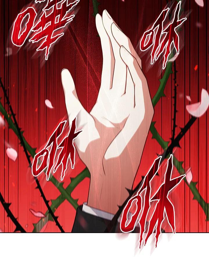 《不可接近的女士》第81话 第115页