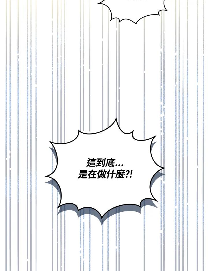 《不可接近的女士》第81话 第108页
