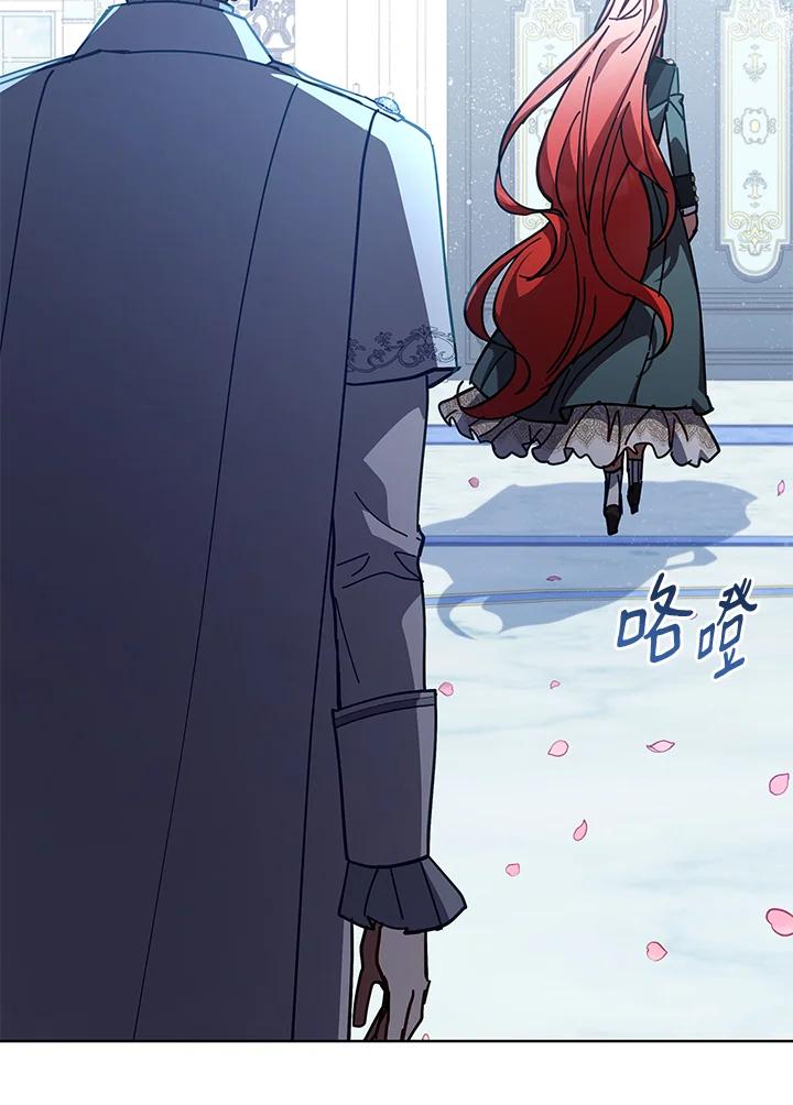《不可接近的女士》第81话 第10页