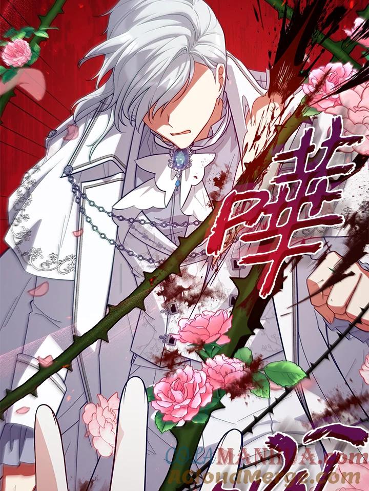《不可接近的女士》第81话 第117页