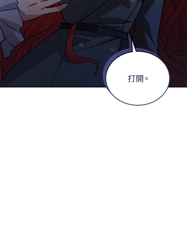《不可接近的女士》第81话 第27页