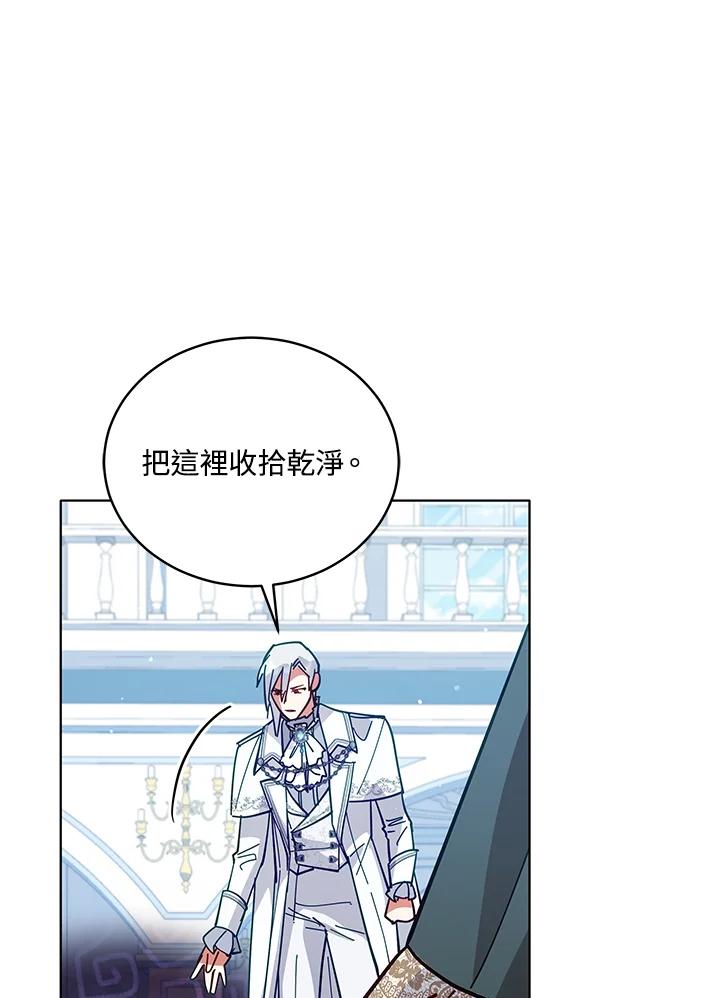 《不可接近的女士》第81话 第6页