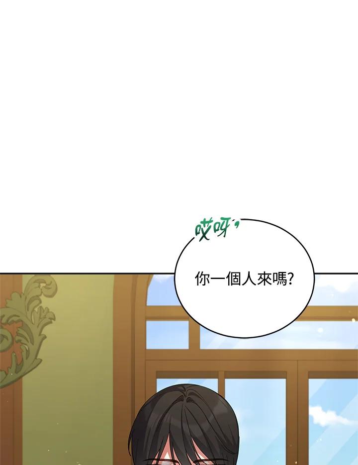 《不可接近的女士》第81话 第30页