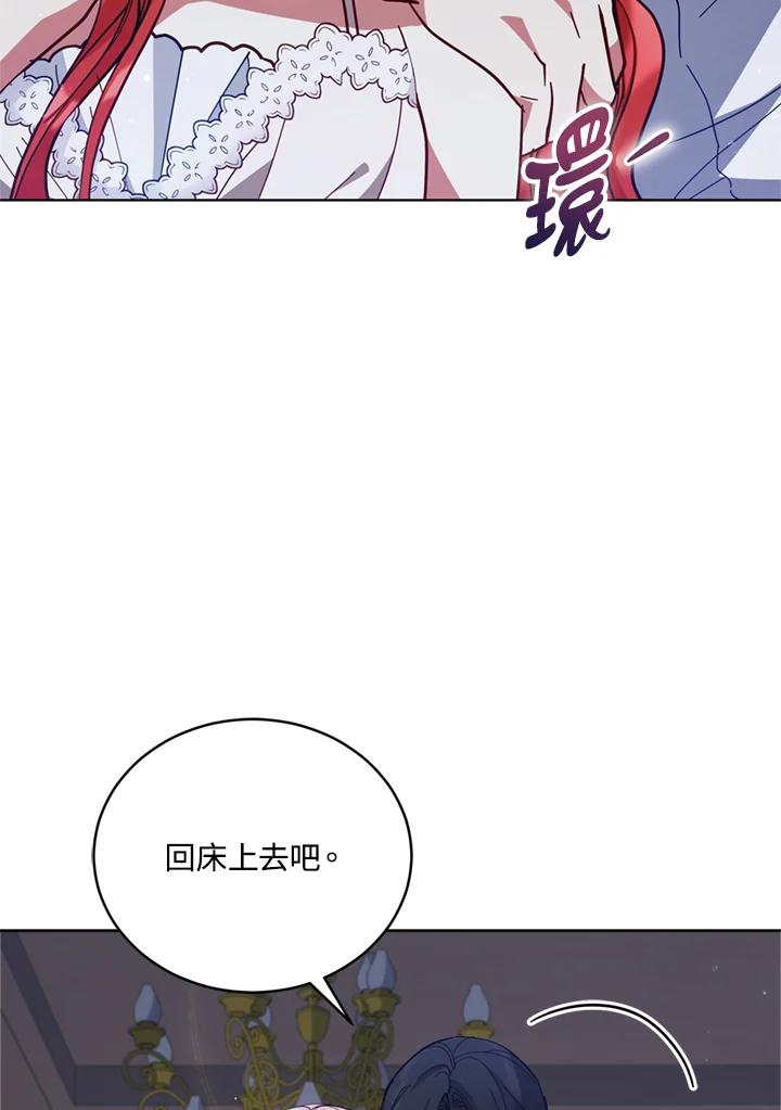 《不可接近的女士》第82话 第68页