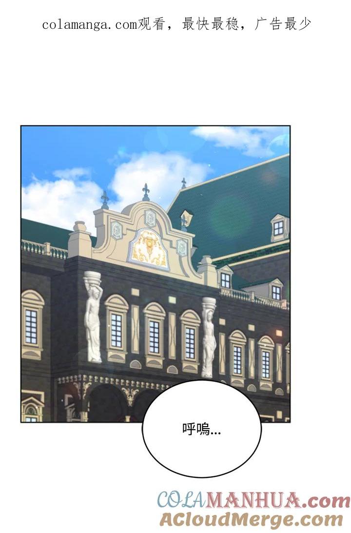 《不可接近的女士》第82话 第1页
