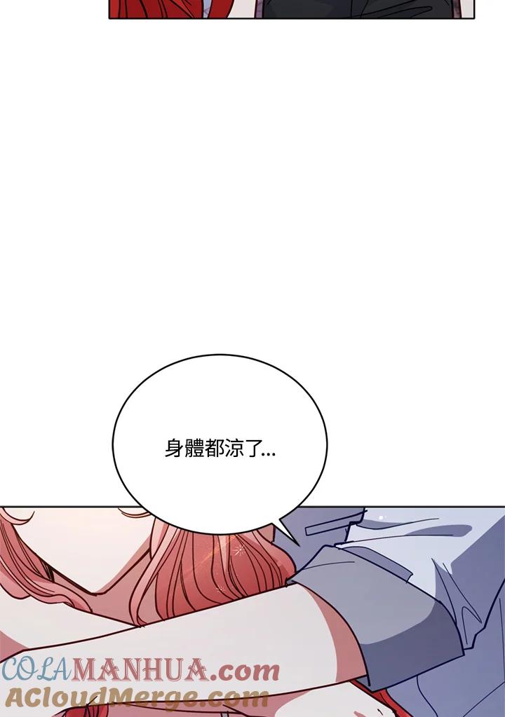 《不可接近的女士》第82话 第67页