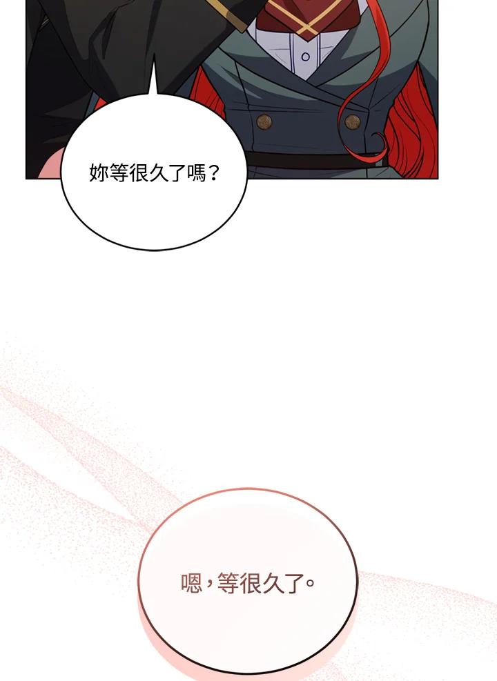 《不可接近的女士》第82话 第18页