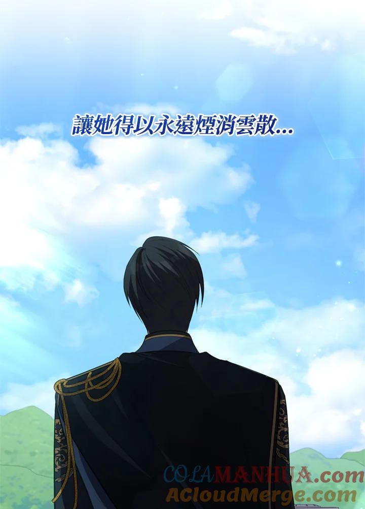 《不可接近的女士》第82话 第7页