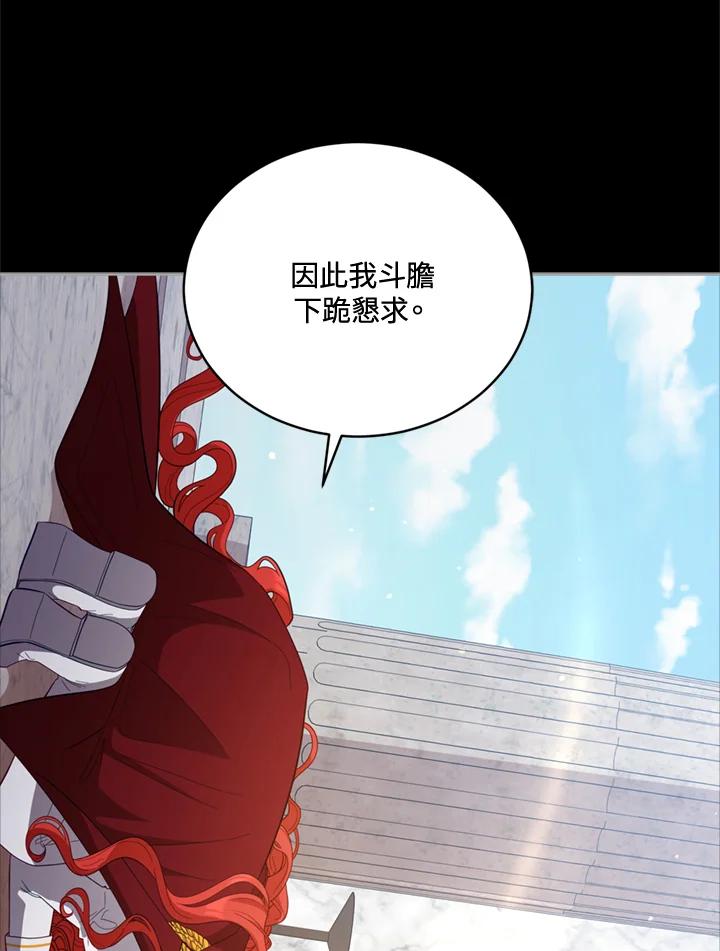 《不可接近的女士》第82话 第47页