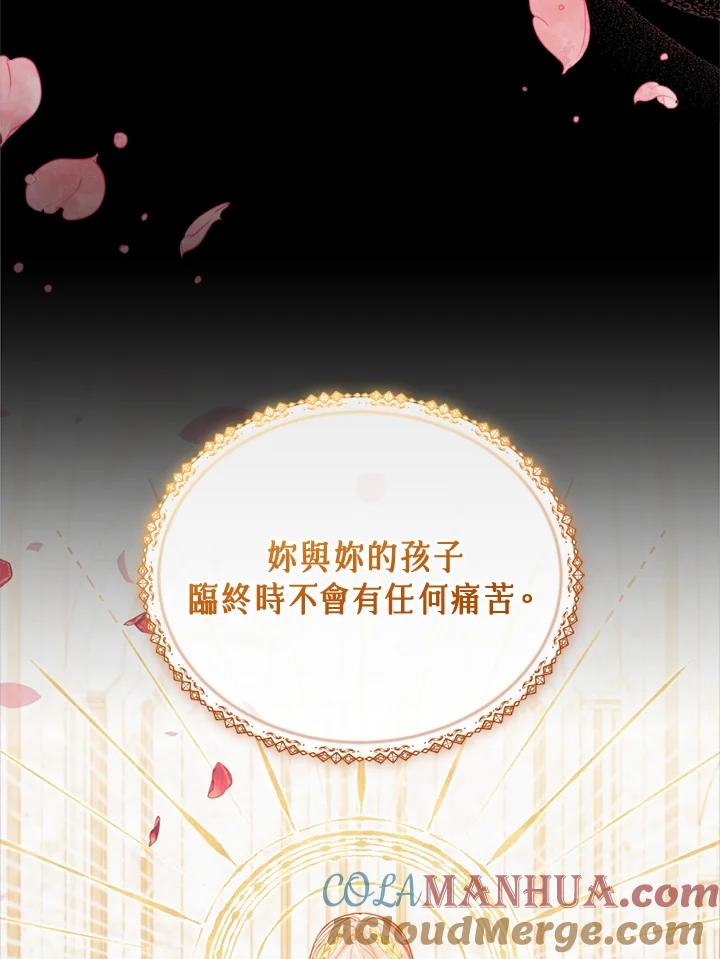 《不可接近的女士》第82话 第55页