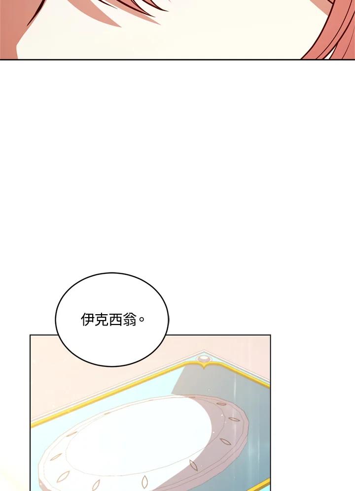 《不可接近的女士》第82话 第36页