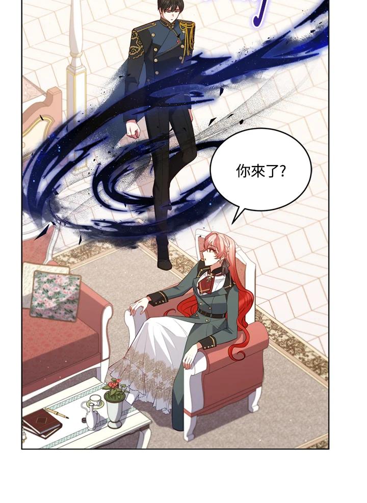 《不可接近的女士》第82话 第14页