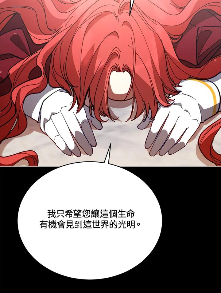 《不可接近的女士》第82话 第50页