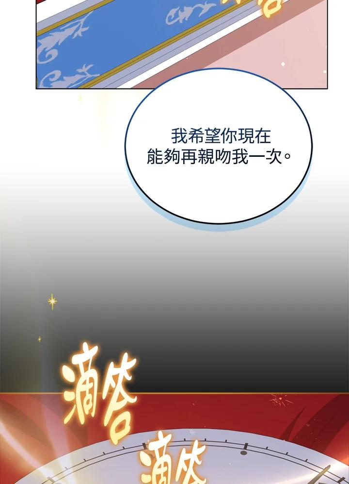 《不可接近的女士》第82话 第39页