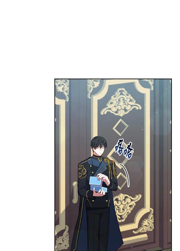 《不可接近的女士》第82话 第2页