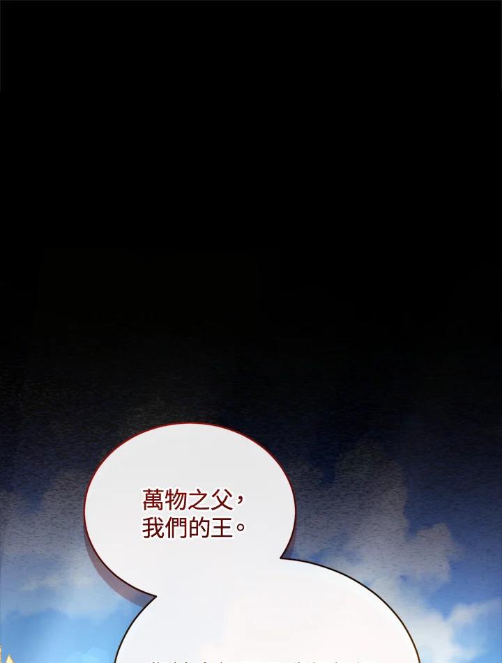 《不可接近的女士》第82话 第41页