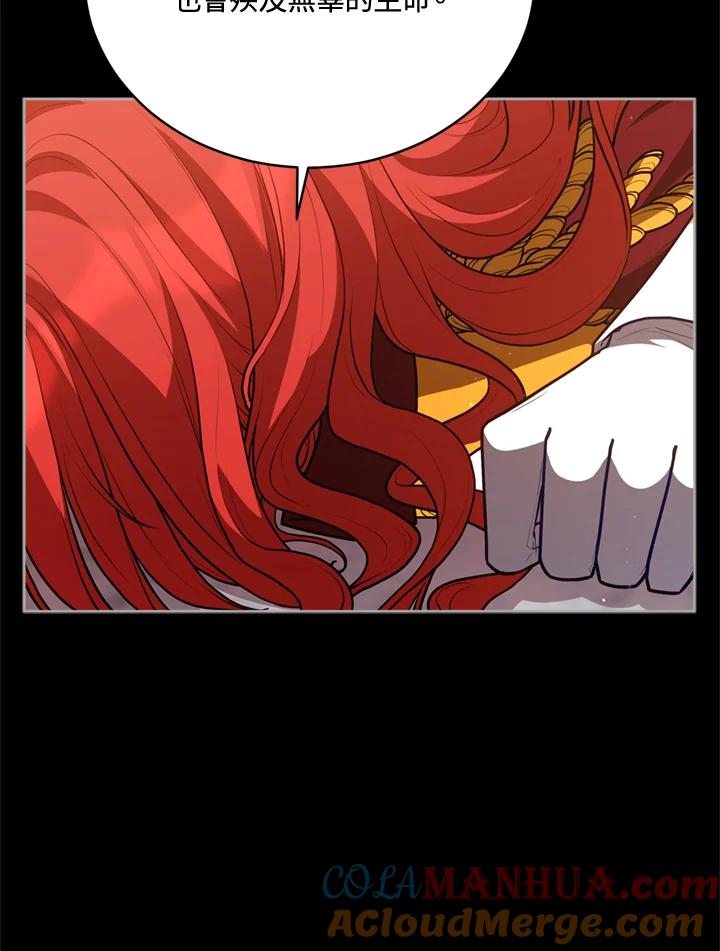 《不可接近的女士》第82话 第46页