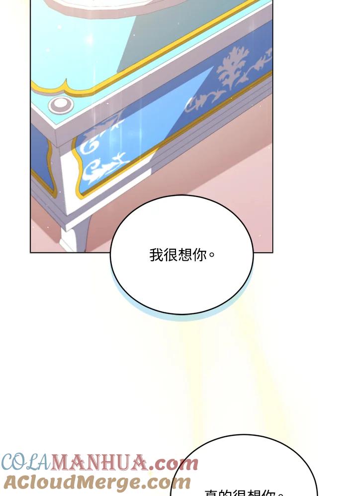 《不可接近的女士》第82话 第37页