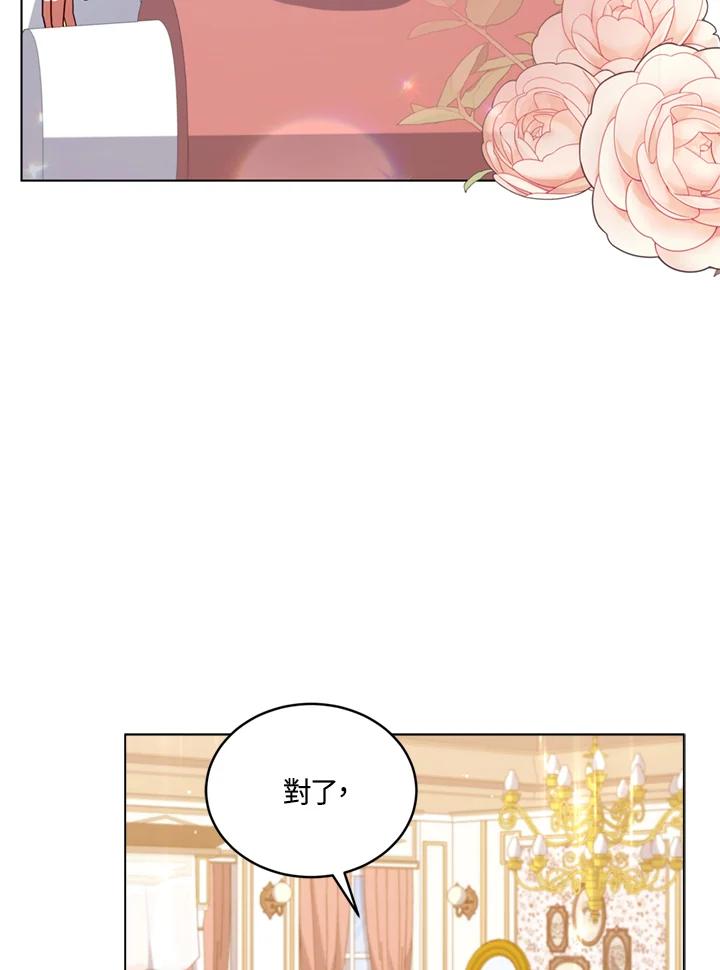 《不可接近的女士》第82话 第27页