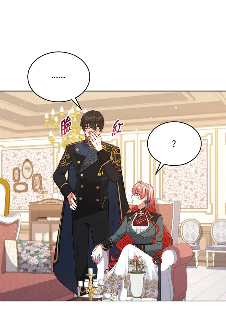 《不可接近的女士》第82话 第20页