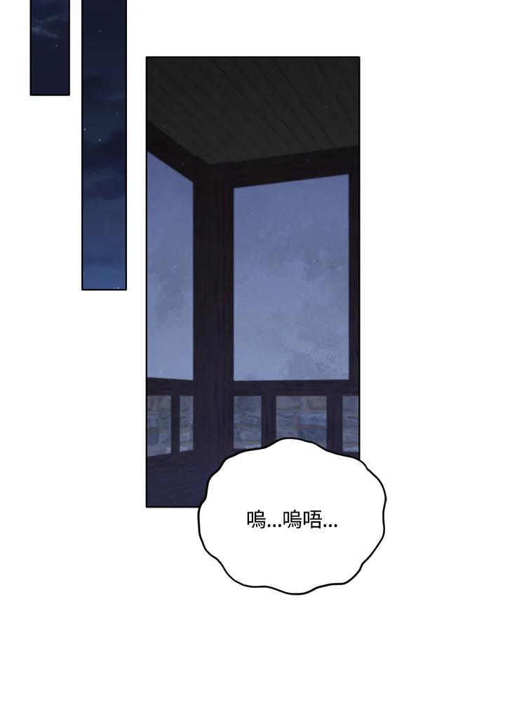 《不可接近的女士》第82话 第72页