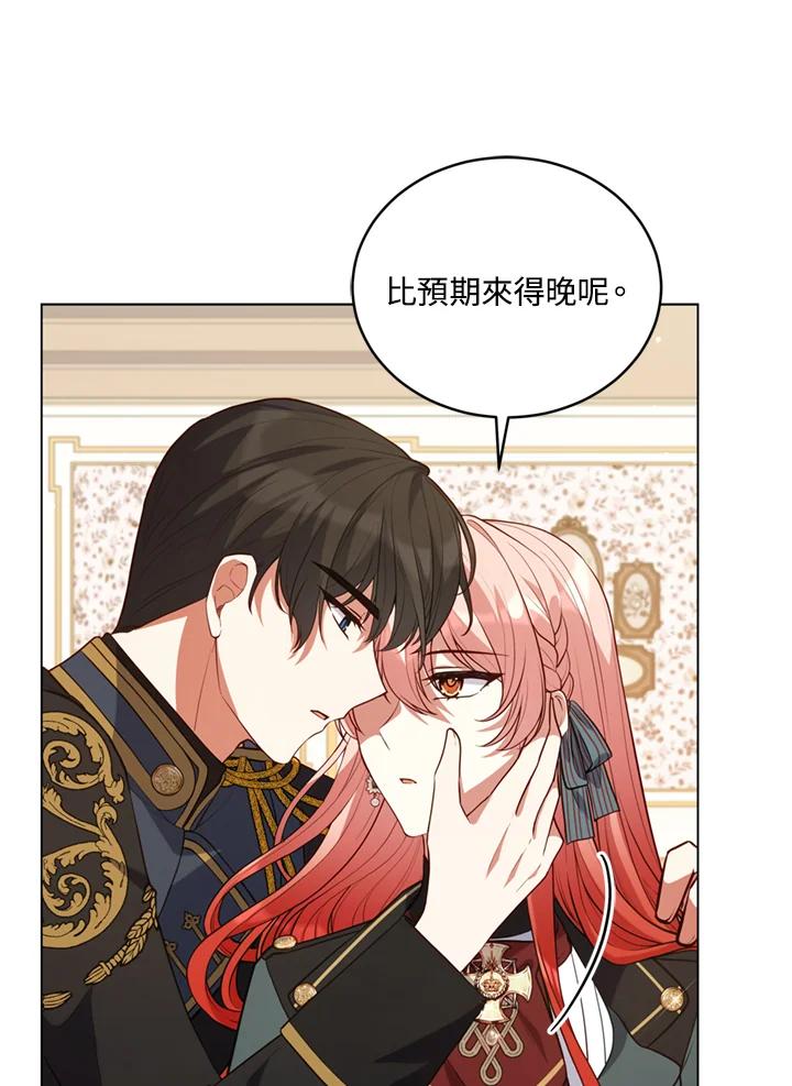 《不可接近的女士》第82话 第17页