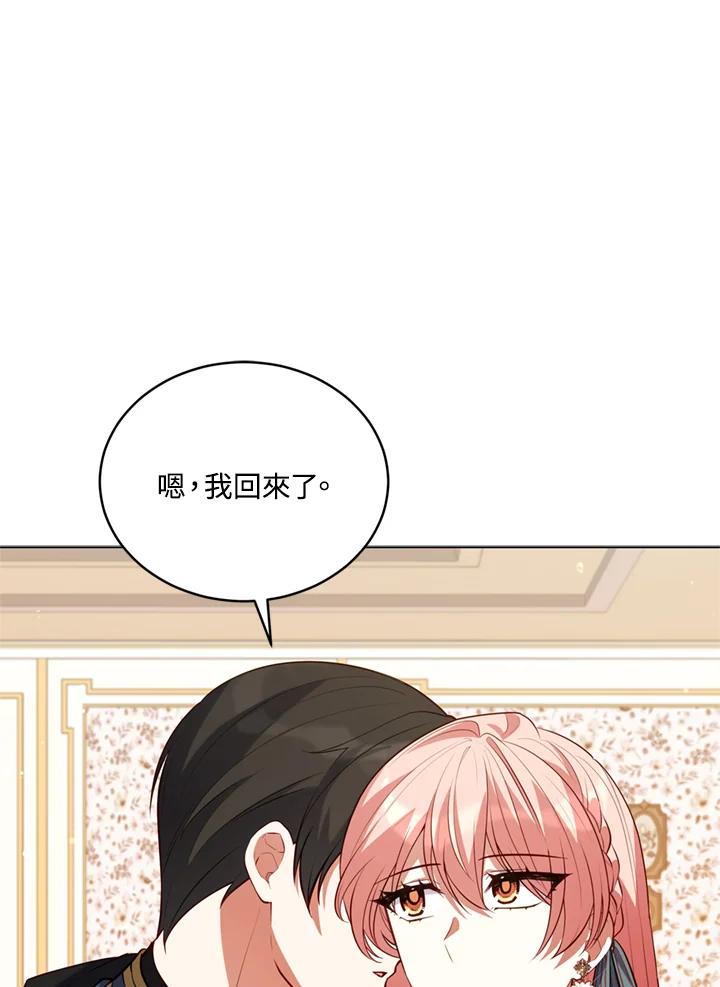 《不可接近的女士》第82话 第15页