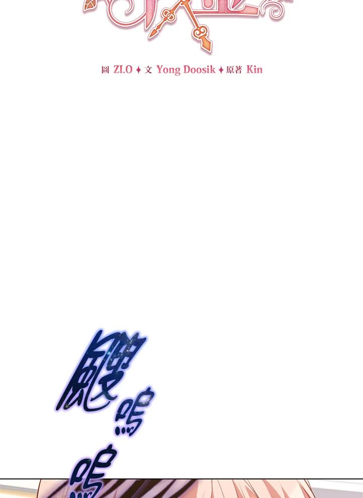 《不可接近的女士》第82话 第12页