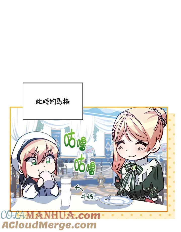 《不可接近的女士》第83话 第82页