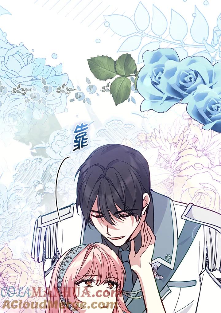 《不可接近的女士》第83话 第55页
