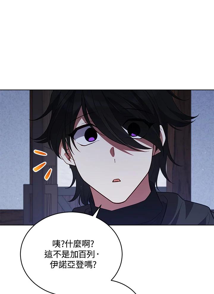 《不可接近的女士》第83话 第18页
