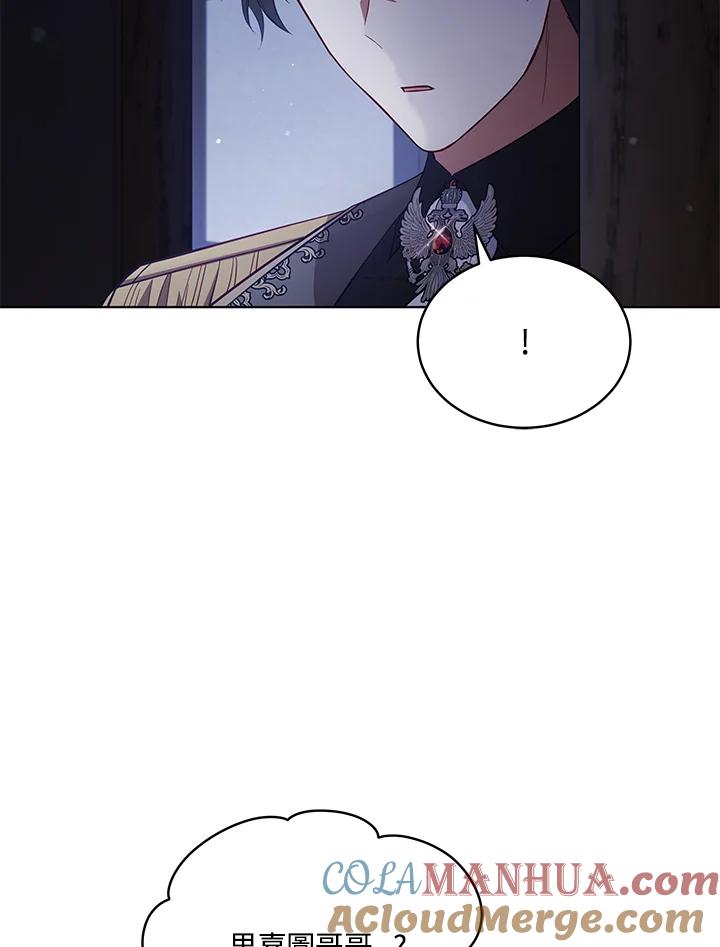《不可接近的女士》第83话 第10页