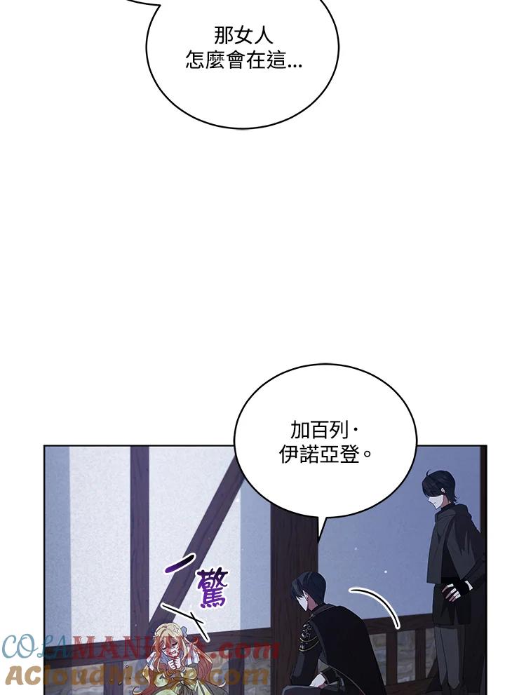 《不可接近的女士》第83话 第19页