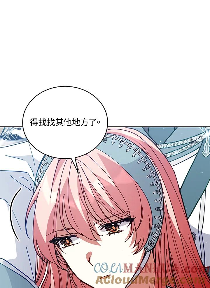 《不可接近的女士》第83话 第61页