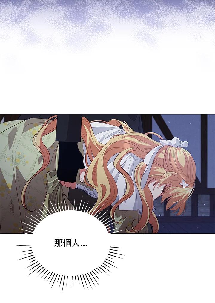 《不可接近的女士》第83话 第38页