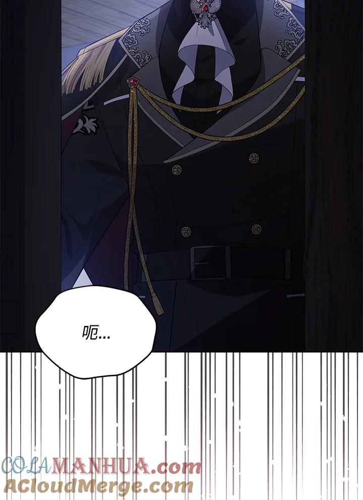 《不可接近的女士》第83话 第13页
