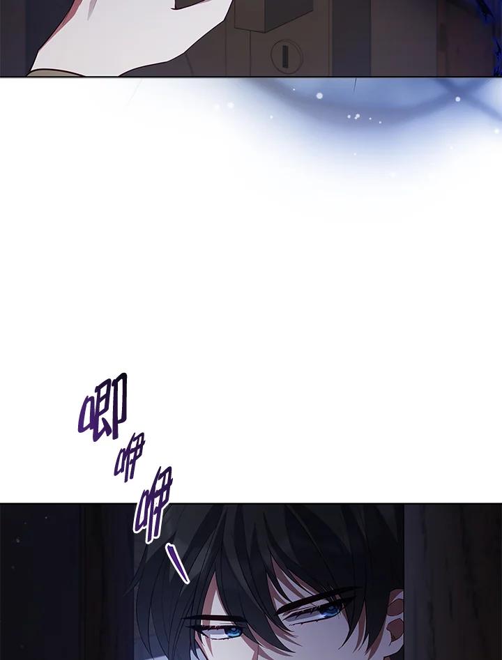 《不可接近的女士》第83话 第9页