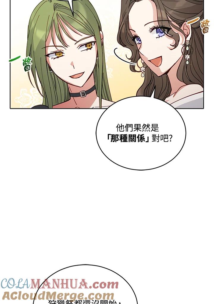 《不可接近的女士》第83话 第49页